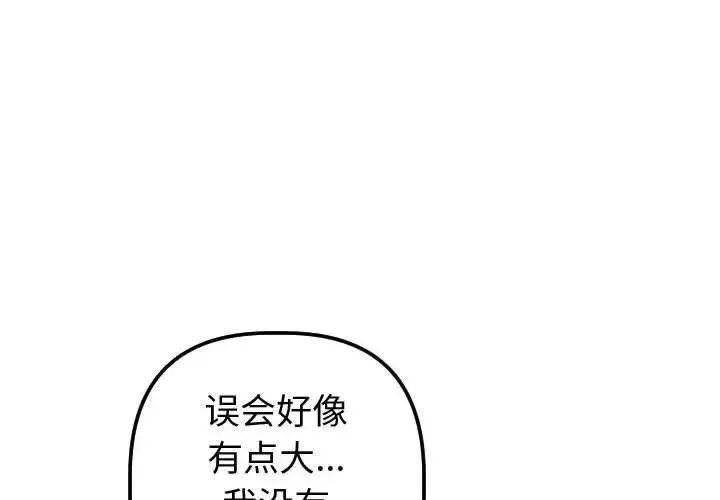 与学姐的那些事-第17话 - 图片 4