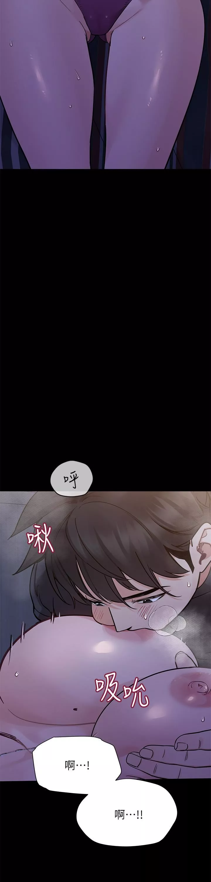 要對媽媽保密唷!第79話-把保險套拿出來…