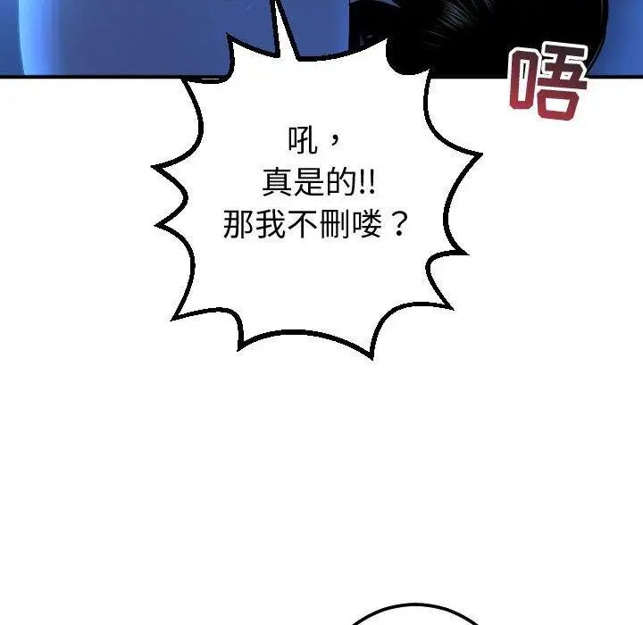 與學姐的那些事第17話