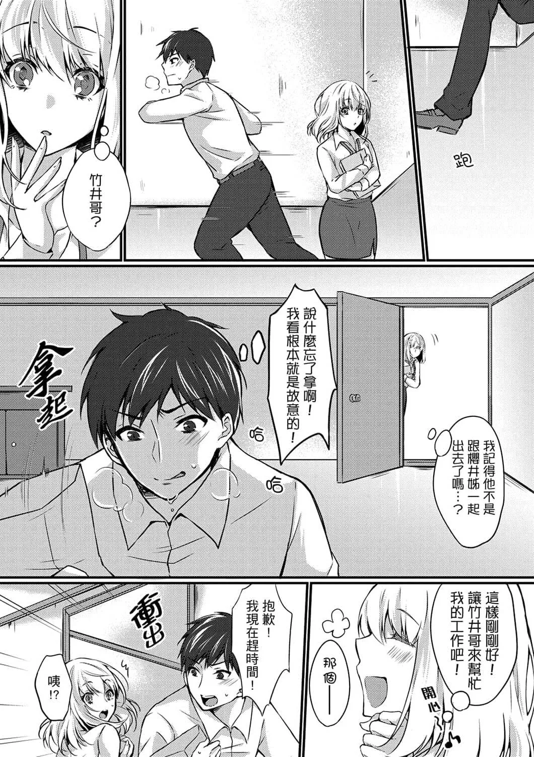 [天満春华]出张先のビジホが同室!～ダブルベッドで女上司と泥酔SEX[中国翻訳]-[天満春华]出张先のビジホが同室!～ダブルベッドで女上司と泥酔SEX[中国翻訳] - 图片 45
