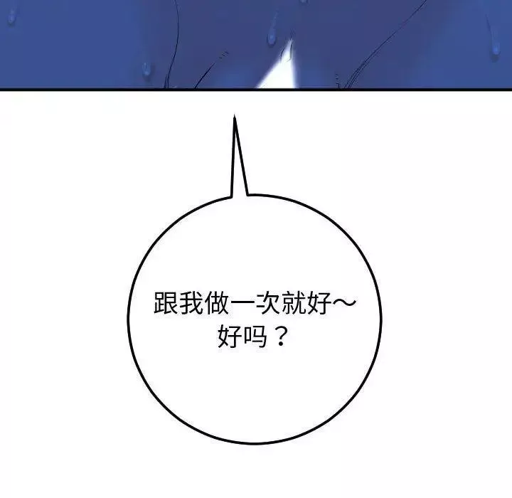 與學姐的那些事第17話