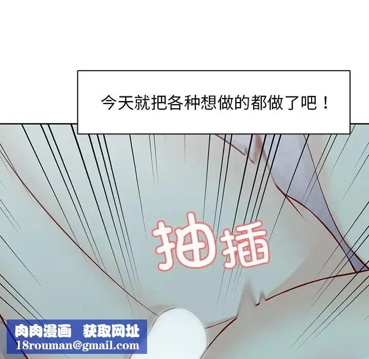 第一次失憶第29話