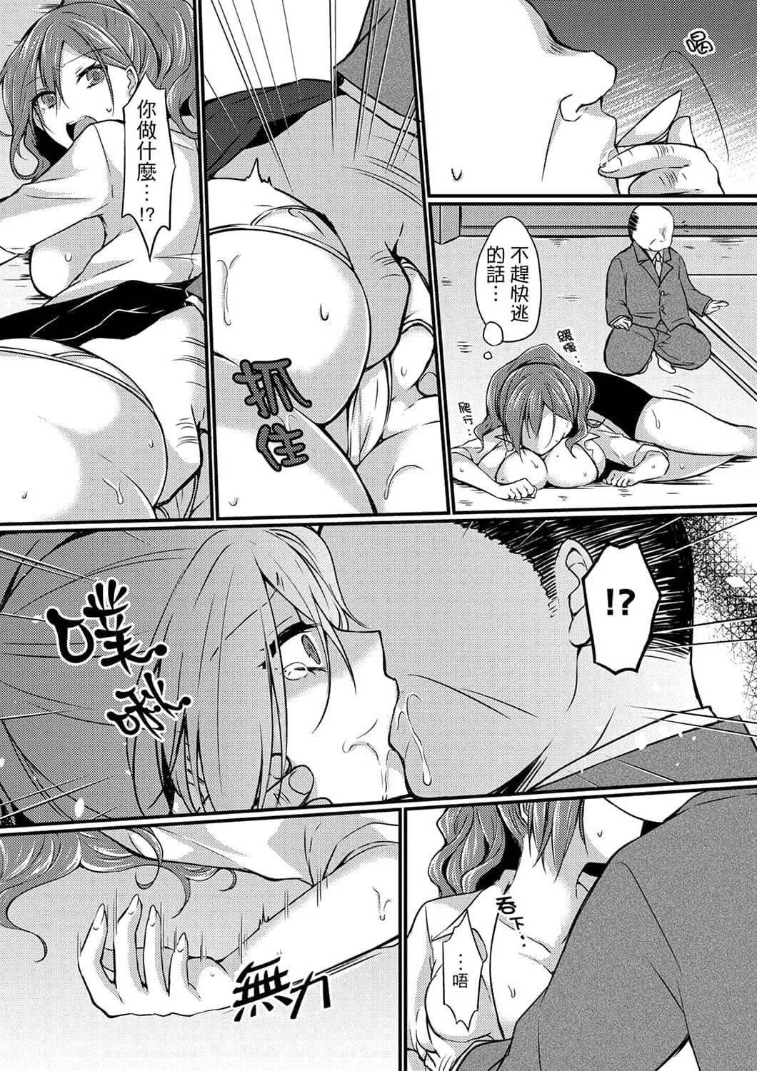 [天満春华]出张先のビジホが同室!～ダブルベッドで女上司と泥酔SEX[中国翻訳]-[天満春华]出张先のビジホが同室!～ダブルベッドで女上司と泥酔SEX[中国翻訳] - 图片 49