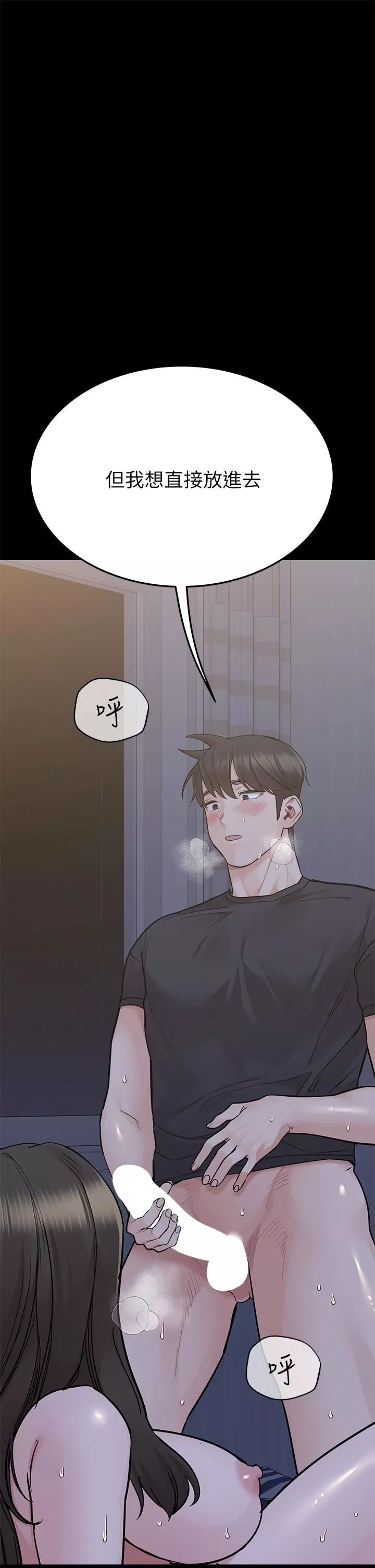 要對媽媽保密唷!第79話-把保險套拿出來…