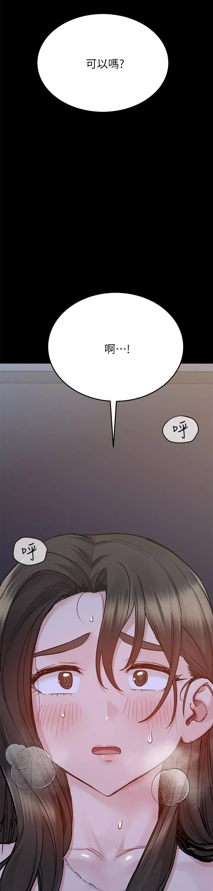 要对妈妈保密唷!-第79话-把保险套拿出来… - 图片 56