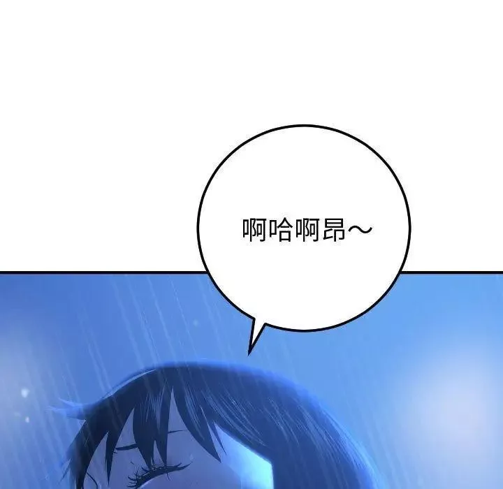 與學姐的那些事第17話