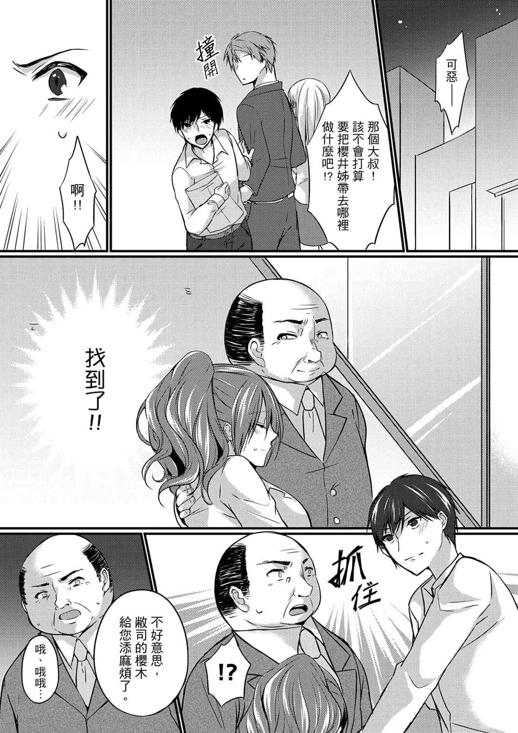 [天満春华]出张先のビジホが同室!～ダブルベッドで女上司と泥酔SEX[中国翻訳]-[天満春华]出张先のビジホが同室!～ダブルベッドで女上司と泥酔SEX[中国翻訳] - 图片 53