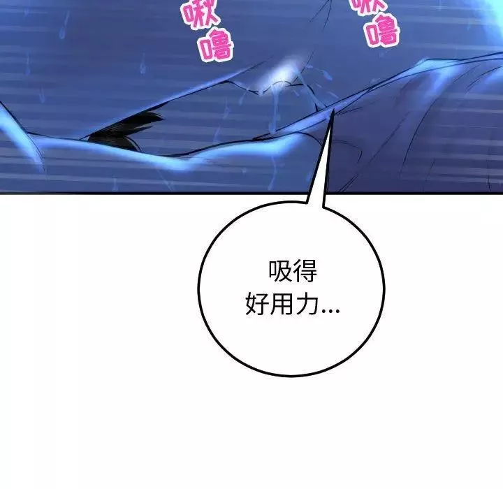 與學姐的那些事第17話