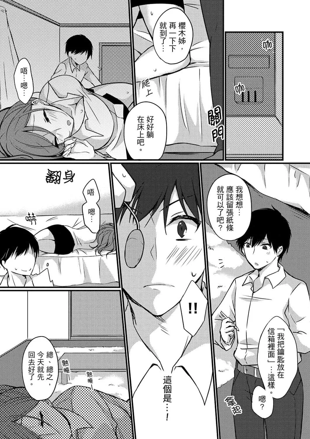 [天満春華]出張先のビジホが同室!～ダブルベッドで女上司と泥酔SEX[中國翻訳][天満春華]出張先のビジホが同室!～ダブルベッドで女上司と泥酔SEX[中國翻訳]