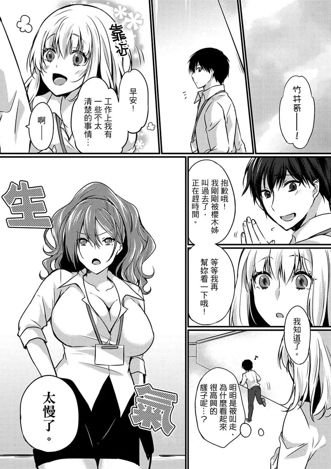 [天満春华]出张先のビジホが同室!～ダブルベッドで女上司と泥酔SEX[中国翻訳]-[天満春华]出张先のビジホが同室!～ダブルベッドで女上司と泥酔SEX[中国翻訳] - 图片 56