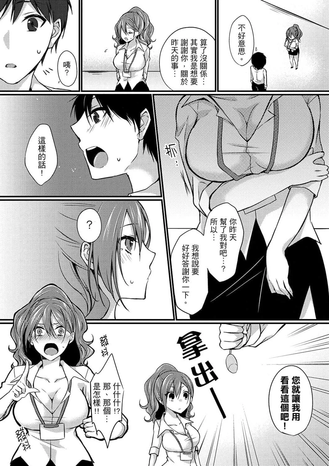 [天満春华]出张先のビジホが同室!～ダブルベッドで女上司と泥酔SEX[中国翻訳]-[天満春华]出张先のビジホが同室!～ダブルベッドで女上司と泥酔SEX[中国翻訳] - 图片 57
