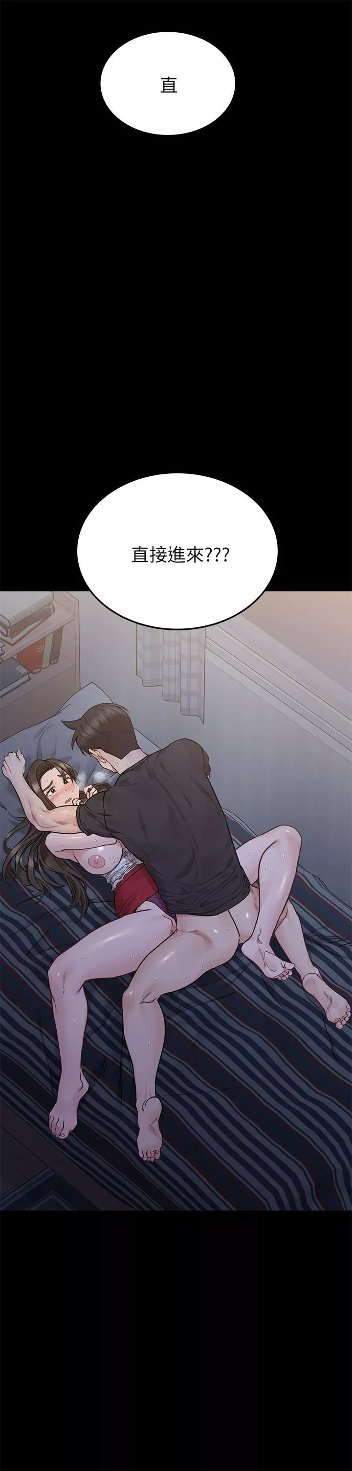 要对妈妈保密唷!-第80话-跟教授一起睡嘛♥ - 图片 3