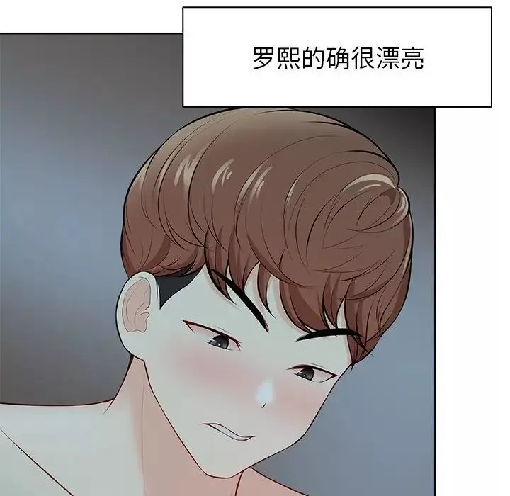 第一次失忆-第29话 - 图片 102