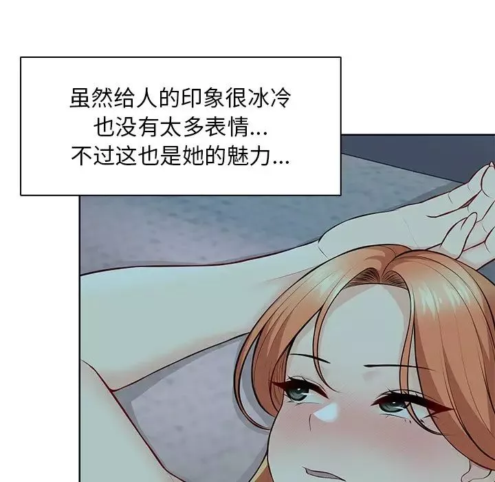 第一次失忆-第29话 - 图片 104
