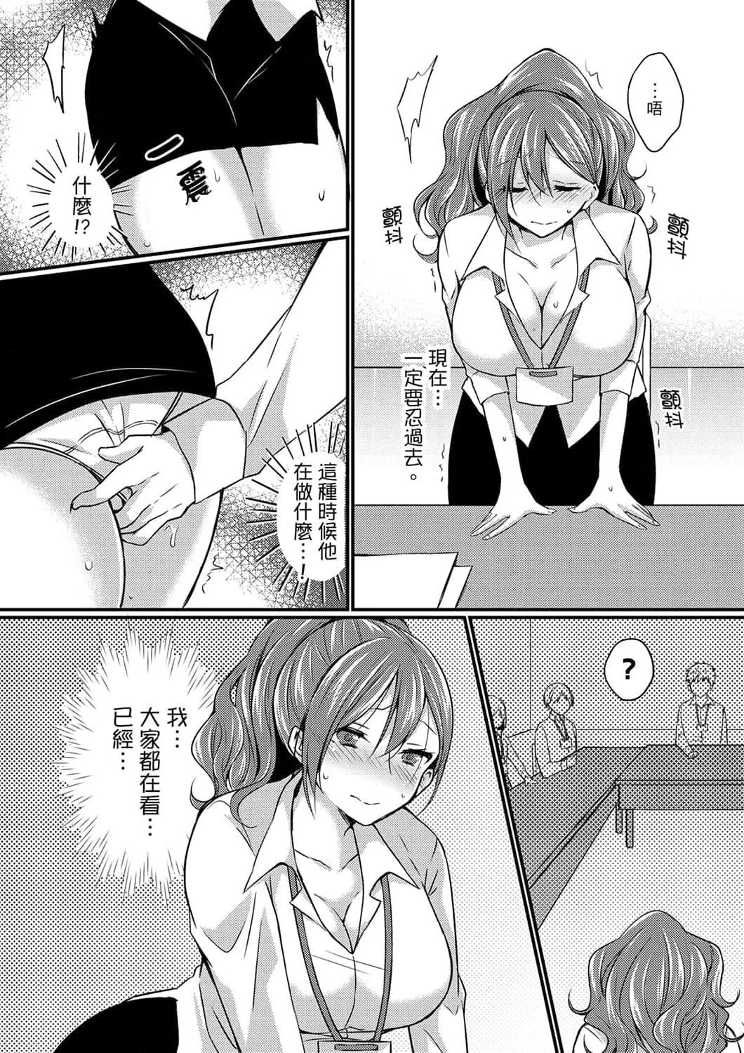 [天満春華]出張先のビジホが同室!～ダブルベッドで女上司と泥酔SEX[中國翻訳][天満春華]出張先のビジホが同室!～ダブルベッドで女上司と泥酔SEX[中國翻訳]