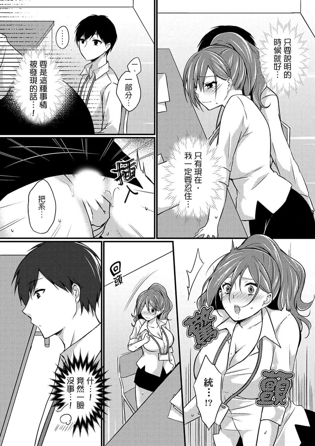 [天満春华]出张先のビジホが同室!～ダブルベッドで女上司と泥酔SEX[中国翻訳]-[天満春华]出张先のビジホが同室!～ダブルベッドで女上司と泥酔SEX[中国翻訳] - 图片 64