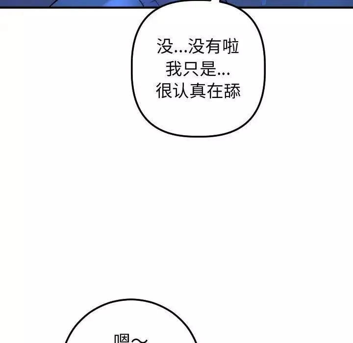 與學姐的那些事第17話