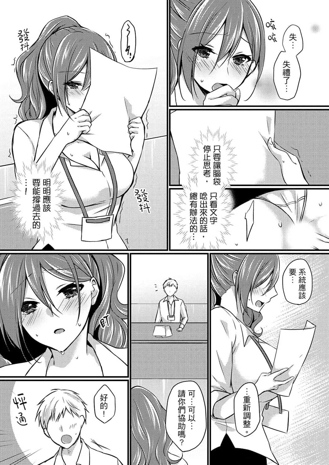 [天満春华]出张先のビジホが同室!～ダブルベッドで女上司と泥酔SEX[中国翻訳]-[天満春华]出张先のビジホが同室!～ダブルベッドで女上司と泥酔SEX[中国翻訳] - 图片 65