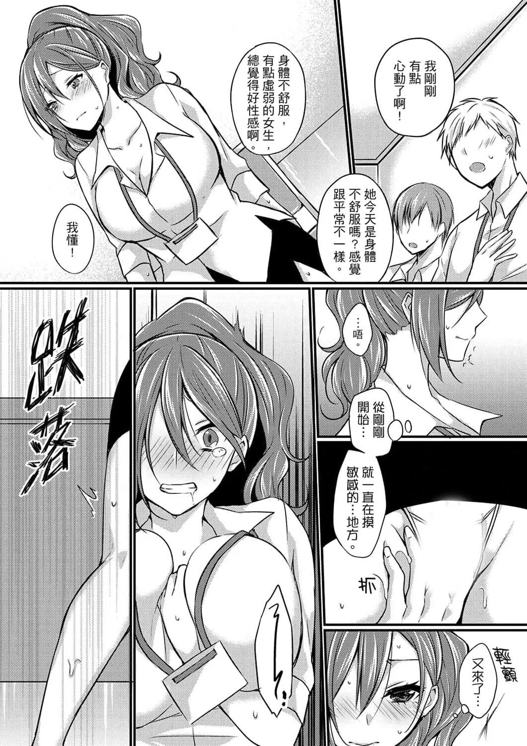 [天満春华]出张先のビジホが同室!～ダブルベッドで女上司と泥酔SEX[中国翻訳]-[天満春华]出张先のビジホが同室!～ダブルベッドで女上司と泥酔SEX[中国翻訳] - 图片 66