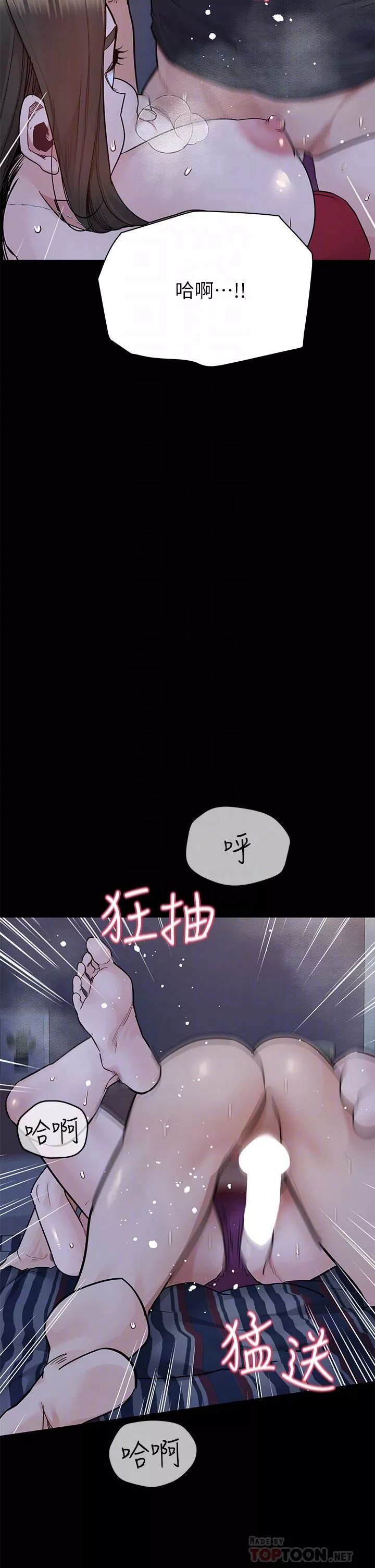 要对妈妈保密唷!-第80话-跟教授一起睡嘛♥ - 图片 16