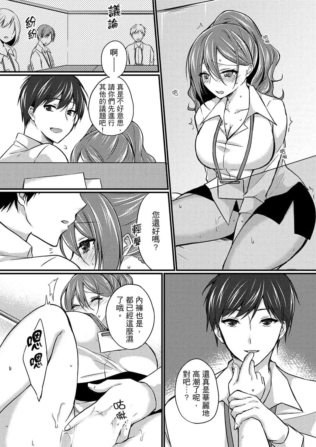 [天満春華]出張先のビジホが同室!～ダブルベッドで女上司と泥酔SEX[中國翻訳][天満春華]出張先のビジホが同室!～ダブルベッドで女上司と泥酔SEX[中國翻訳]