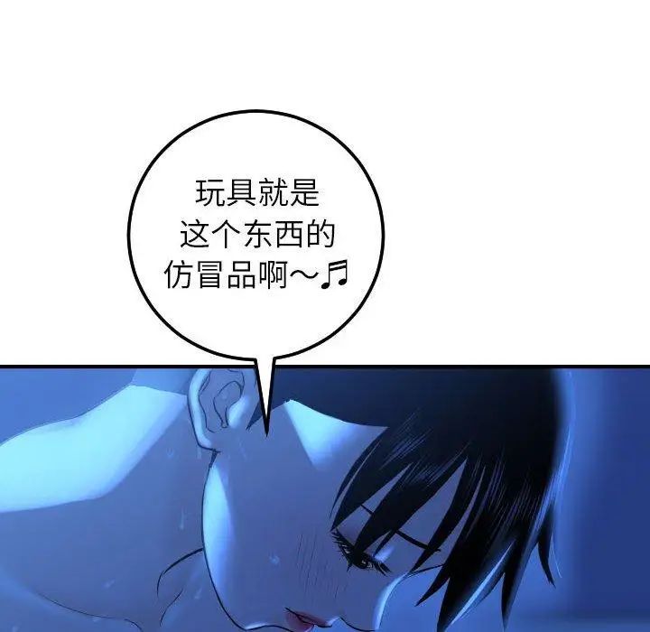 與學姐的那些事第17話