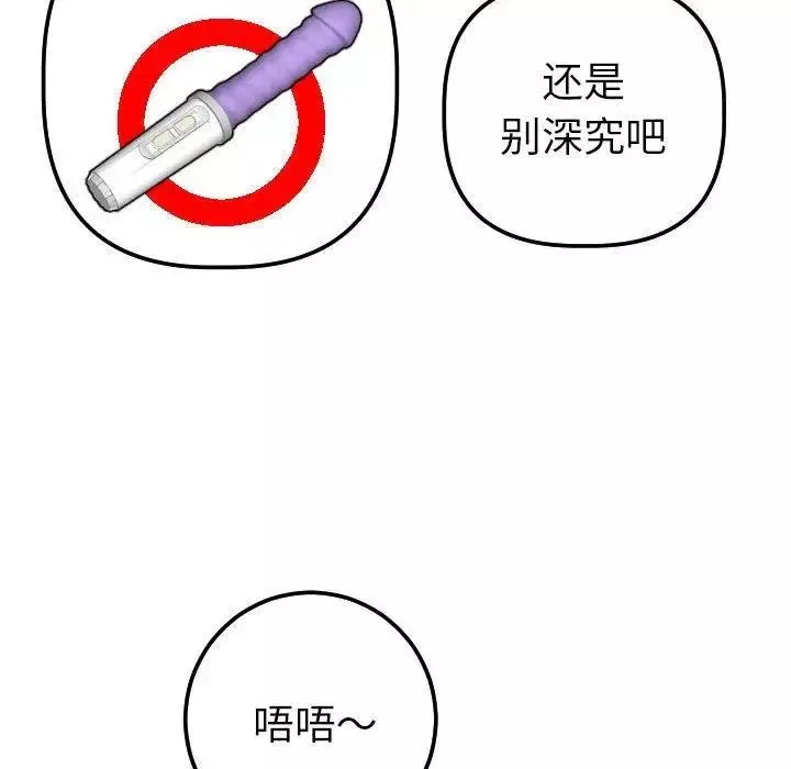 與學姐的那些事第17話