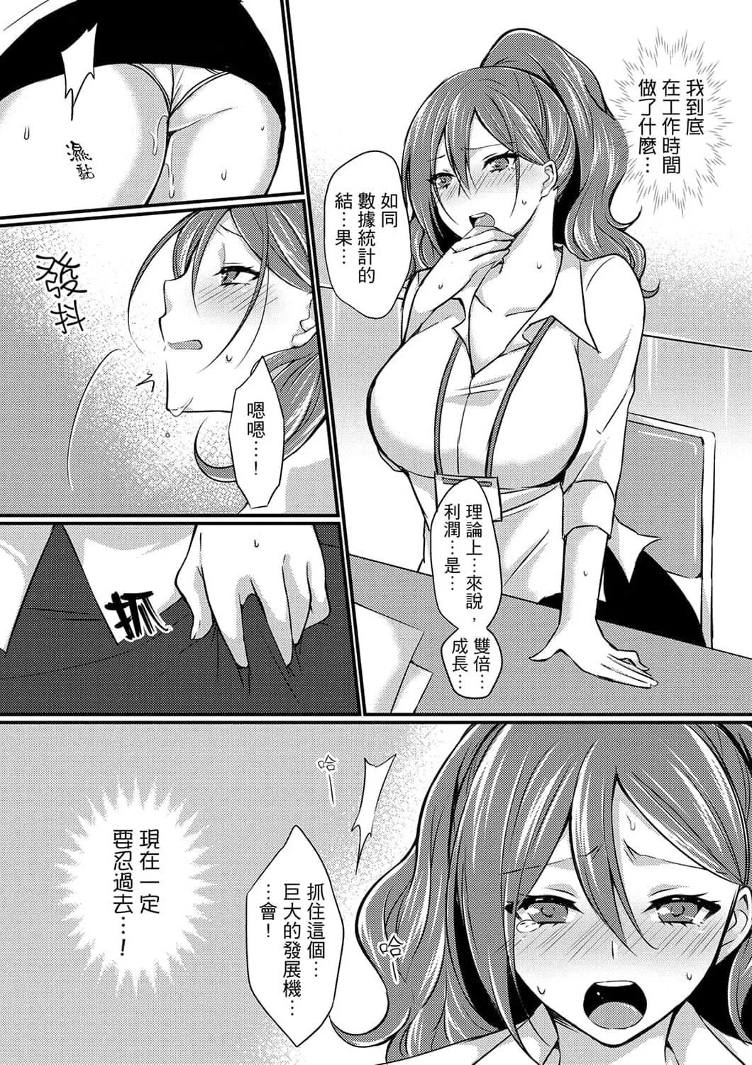 [天満春华]出张先のビジホが同室!～ダブルベッドで女上司と泥酔SEX[中国翻訳]-[天満春华]出张先のビジホが同室!～ダブルベッドで女上司と泥酔SEX[中国翻訳] - 图片 69