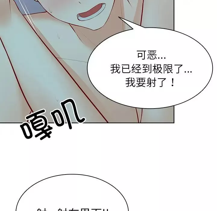第一次失忆-第29话 - 图片 118
