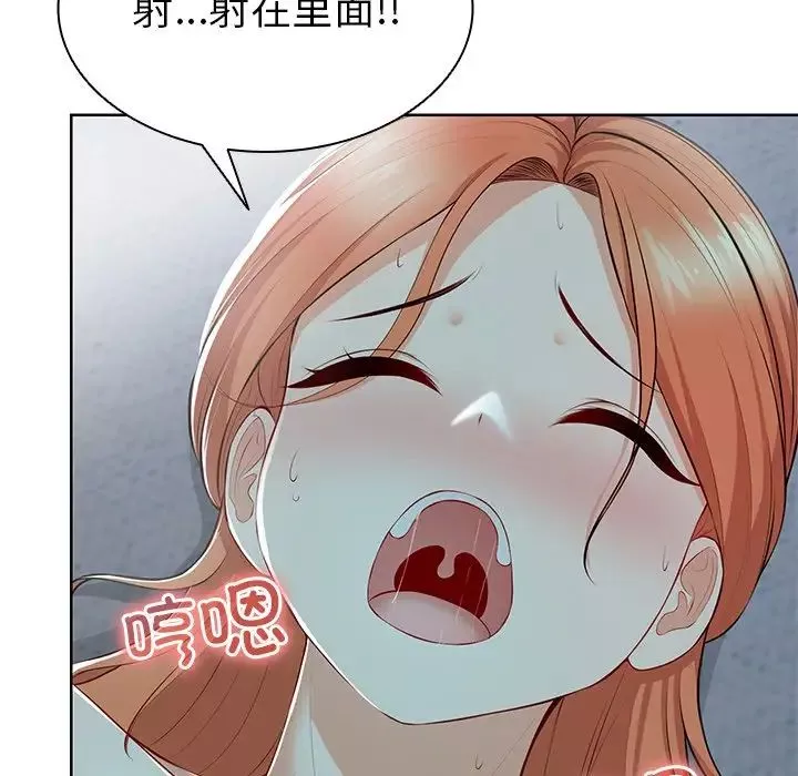 第一次失忆-第29话 - 图片 119