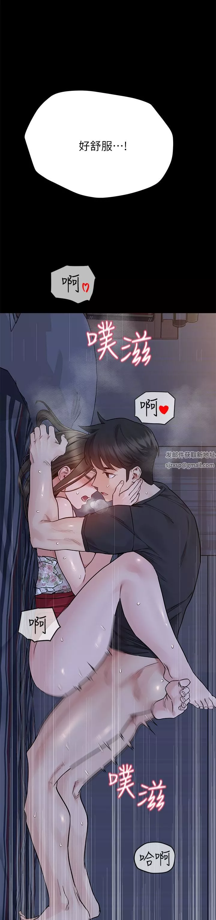 要對媽媽保密唷!第80話-跟教授一起睡嘛♥