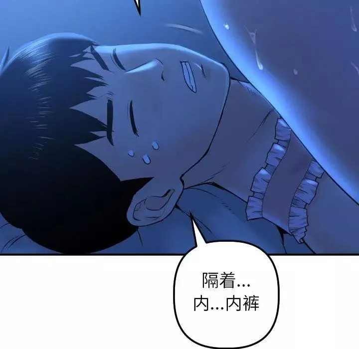 與學姐的那些事第17話