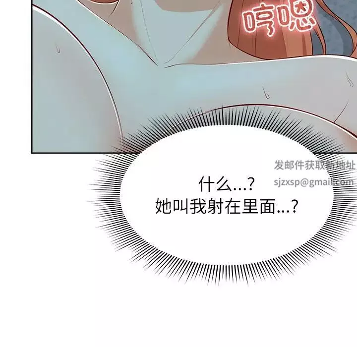 第一次失忆-第29话 - 图片 120