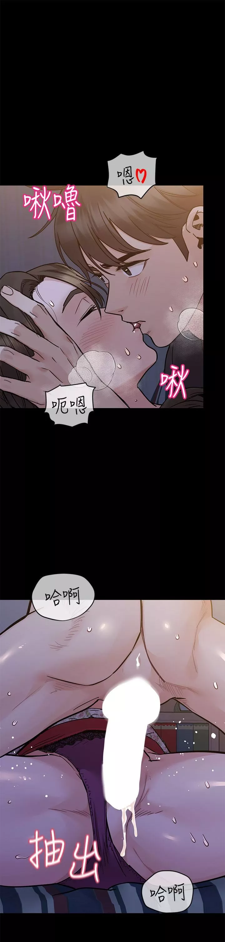 要對媽媽保密唷!第80話-跟教授一起睡嘛♥