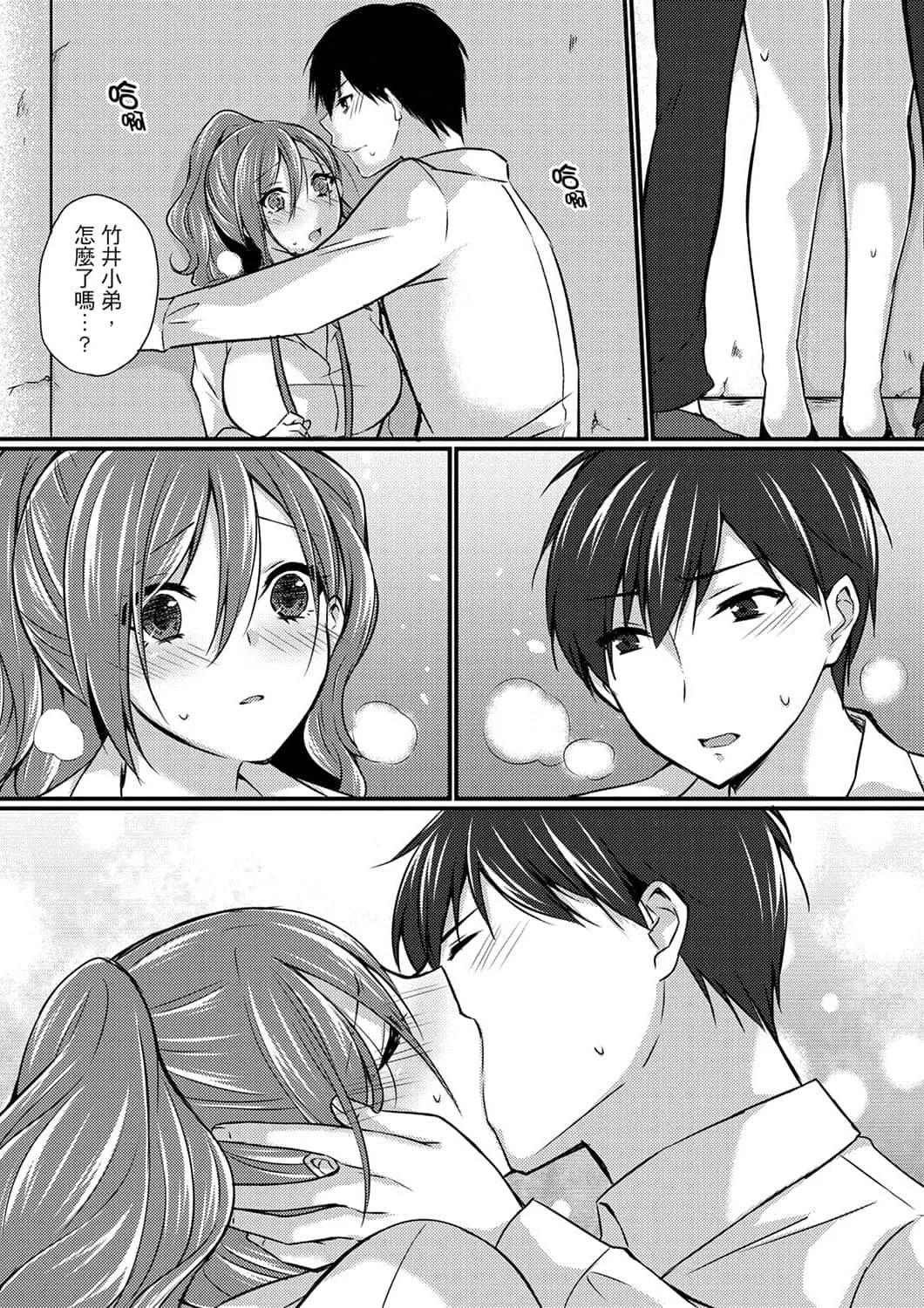 [天満春华]出张先のビジホが同室!～ダブルベッドで女上司と泥酔SEX[中国翻訳]-[天満春华]出张先のビジホが同室!～ダブルベッドで女上司と泥酔SEX[中国翻訳] - 图片 72