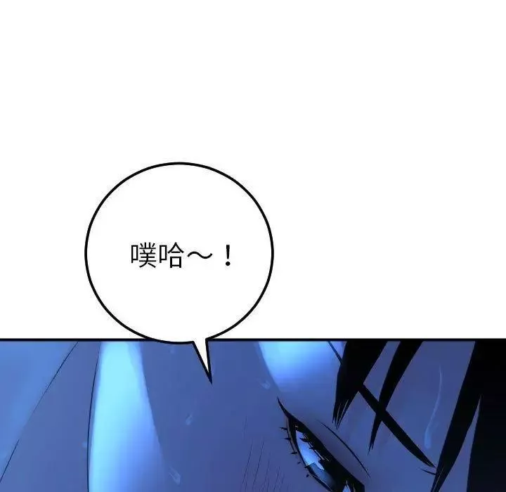 與學姐的那些事第17話