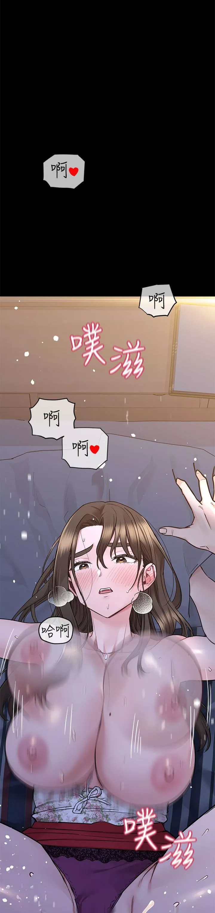 要对妈妈保密唷!-第80话-跟教授一起睡嘛♥ - 图片 23