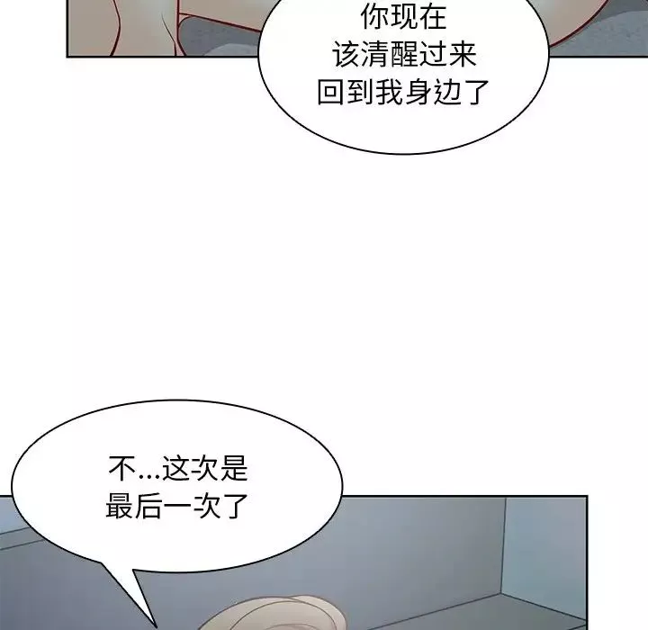 第一次失憶第29話