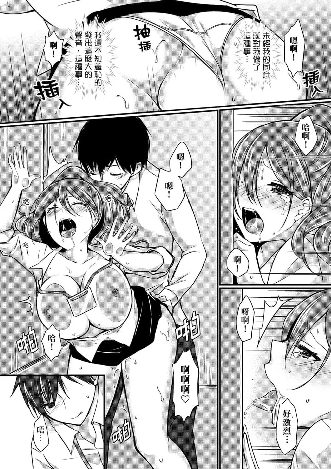 [天満春华]出张先のビジホが同室!～ダブルベッドで女上司と泥酔SEX[中国翻訳]-[天満春华]出张先のビジホが同室!～ダブルベッドで女上司と泥酔SEX[中国翻訳] - 图片 76