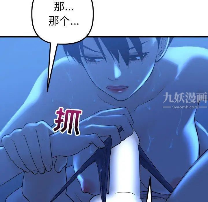 與學姐的那些事第17話