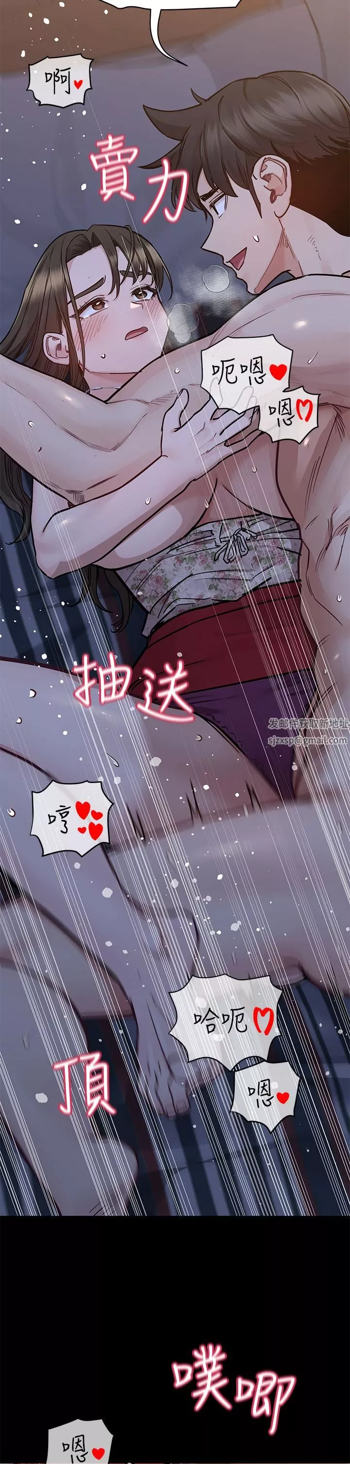 要對媽媽保密唷!第80話-跟教授一起睡嘛♥