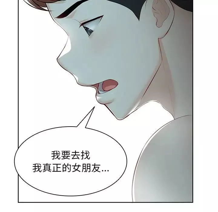 第一次失憶第29話