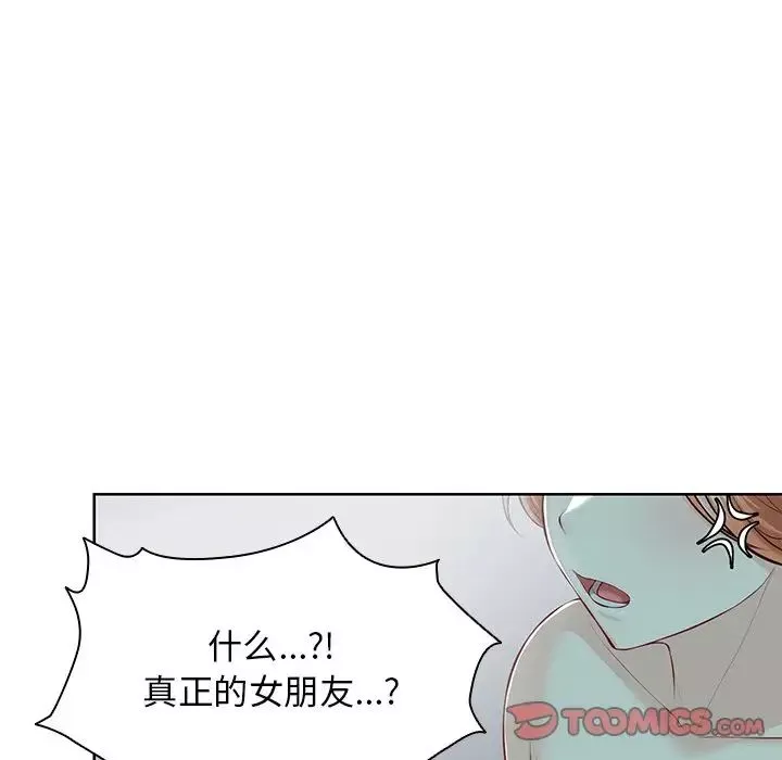 第一次失忆-第29话 - 图片 135