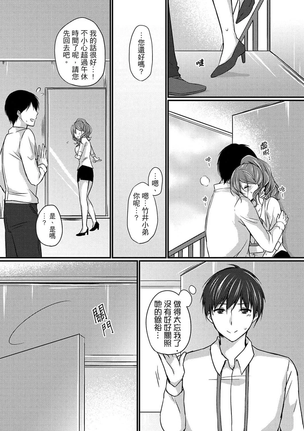 [天満春華]出張先のビジホが同室!～ダブルベッドで女上司と泥酔SEX[中國翻訳][天満春華]出張先のビジホが同室!～ダブルベッドで女上司と泥酔SEX[中國翻訳]