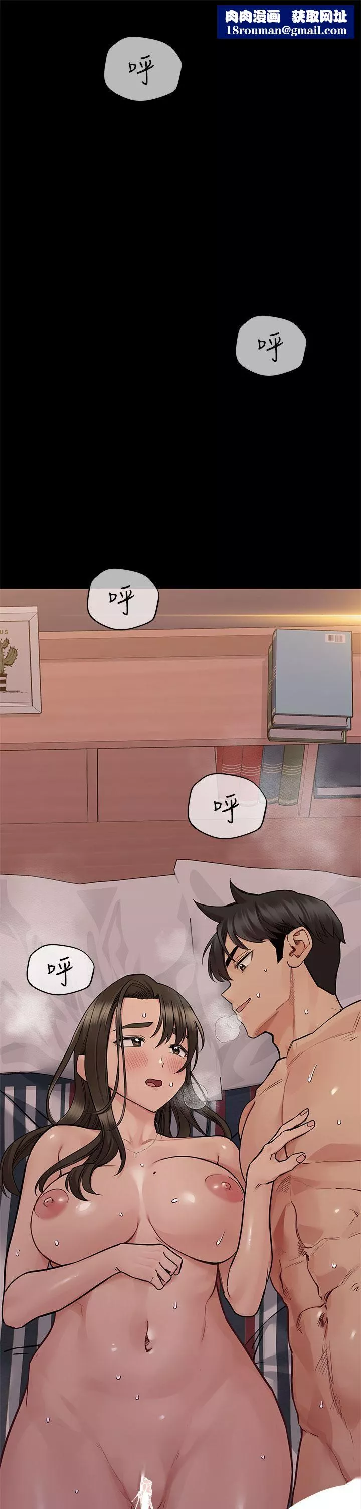 要對媽媽保密唷!第80話-跟教授一起睡嘛♥