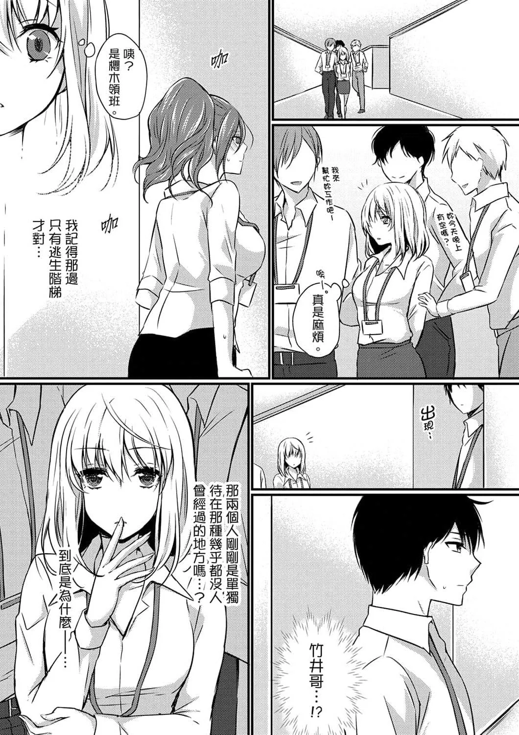 [天満春华]出张先のビジホが同室!～ダブルベッドで女上司と泥酔SEX[中国翻訳]-[天満春华]出张先のビジホが同室!～ダブルベッドで女上司と泥酔SEX[中国翻訳] - 图片 81