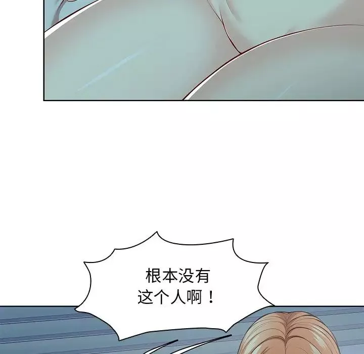 第一次失忆-第29话 - 图片 137
