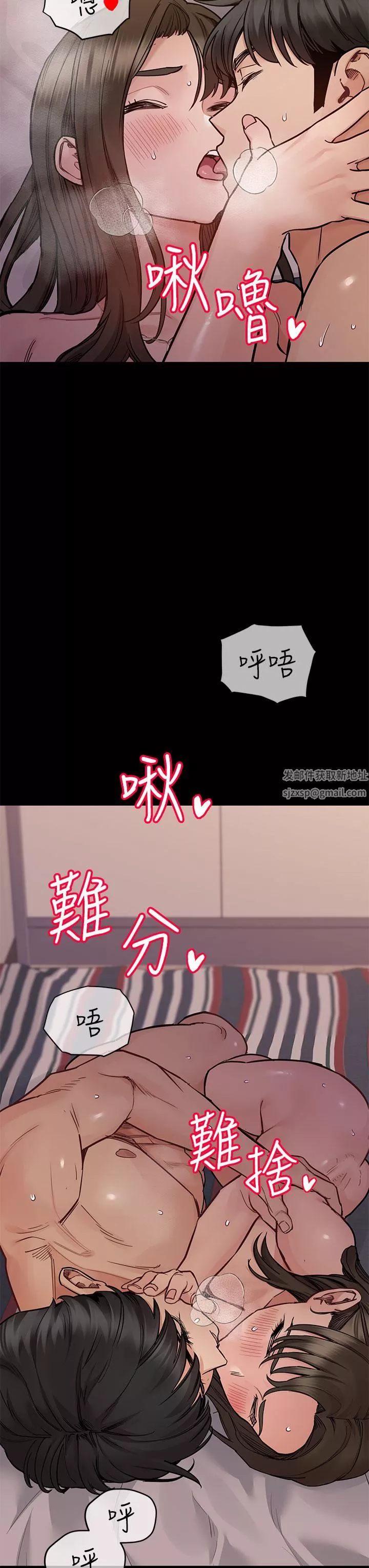 要对妈妈保密唷!-第80话-跟教授一起睡嘛♥ - 图片 34