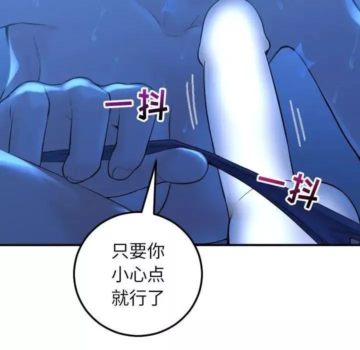 与学姐的那些事-第17话 - 图片 66
