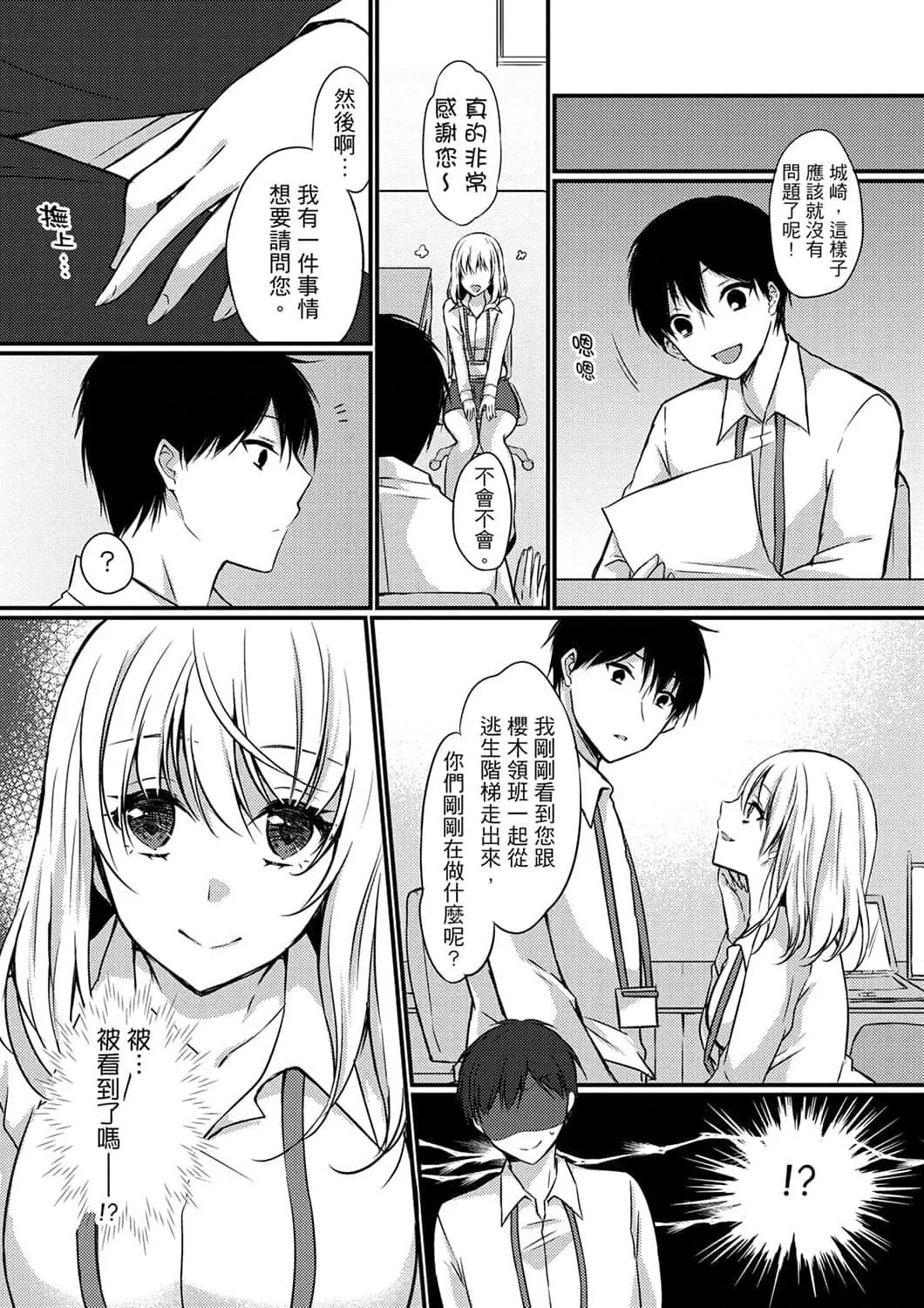 [天満春華]出張先のビジホが同室!～ダブルベッドで女上司と泥酔SEX[中國翻訳][天満春華]出張先のビジホが同室!～ダブルベッドで女上司と泥酔SEX[中國翻訳]